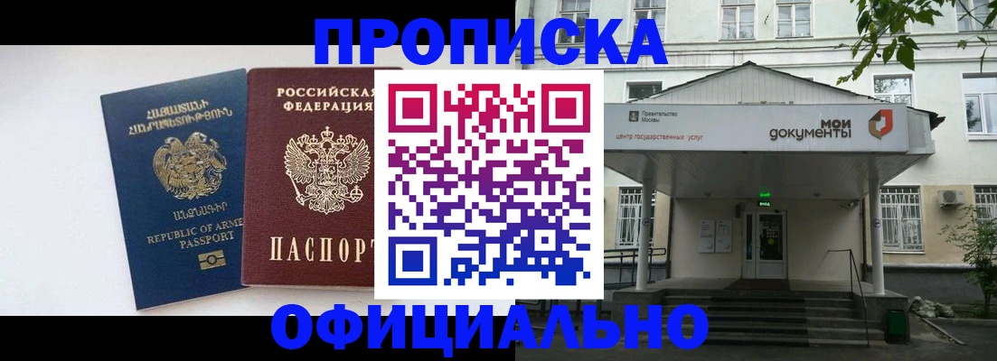 прописка законно в Сыктывкаре