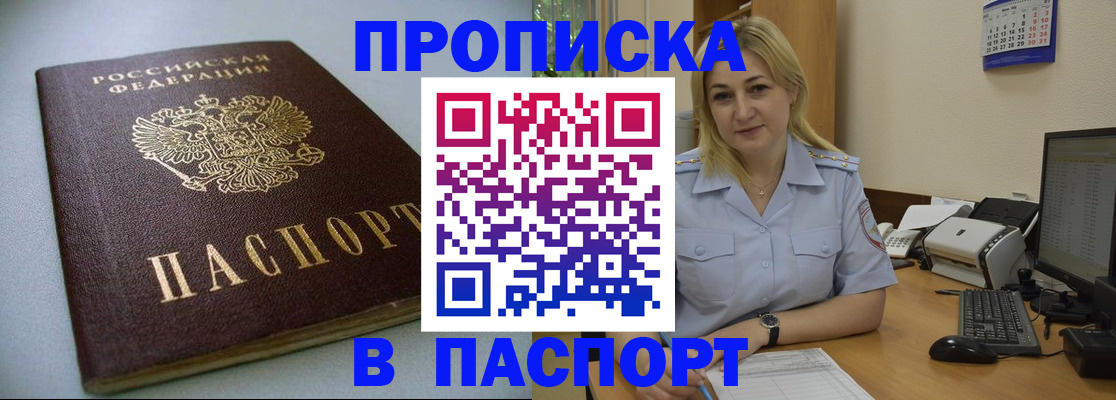 временная регистрация в Сыктывкаре