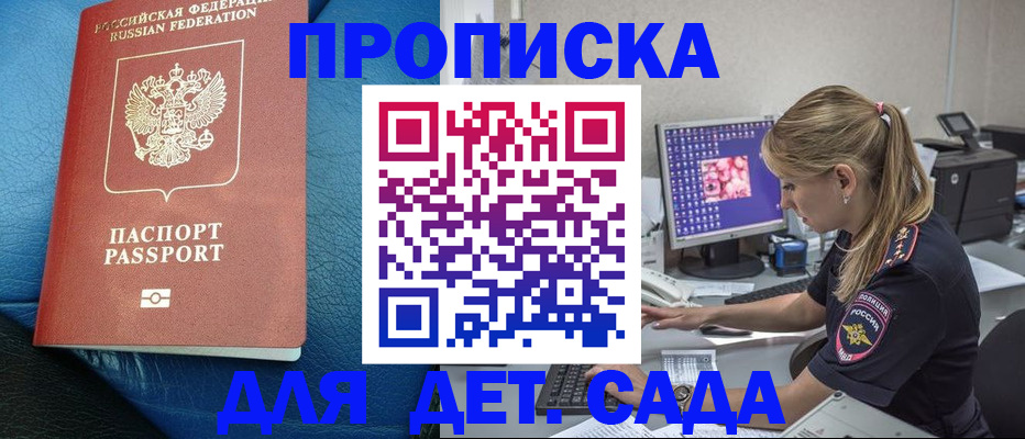 прописка иностранных граждан в Сыктывкаре