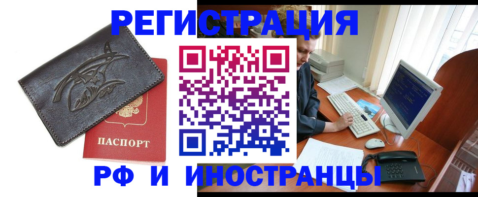 прописка паспорт в Сыктывкаре