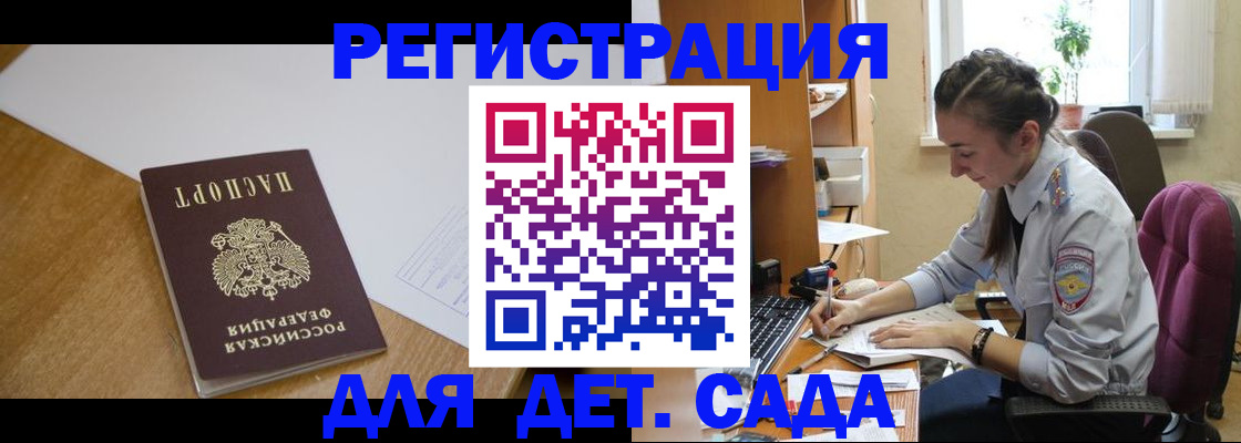 временная регистрация законно в Сыктывкаре