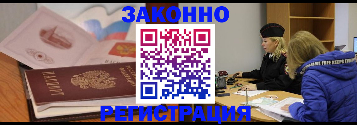 прописка для кредита в Сыктывкаре