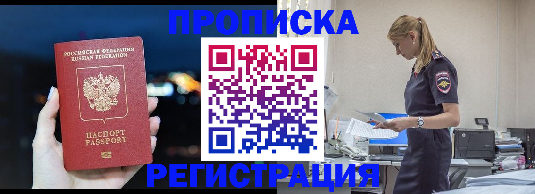 прописка от собственника в Сыктывкаре