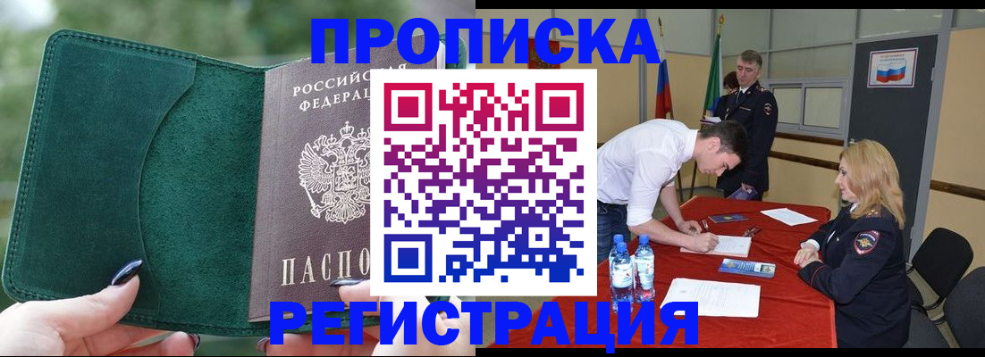 регистрация для школы в Сыктывкаре