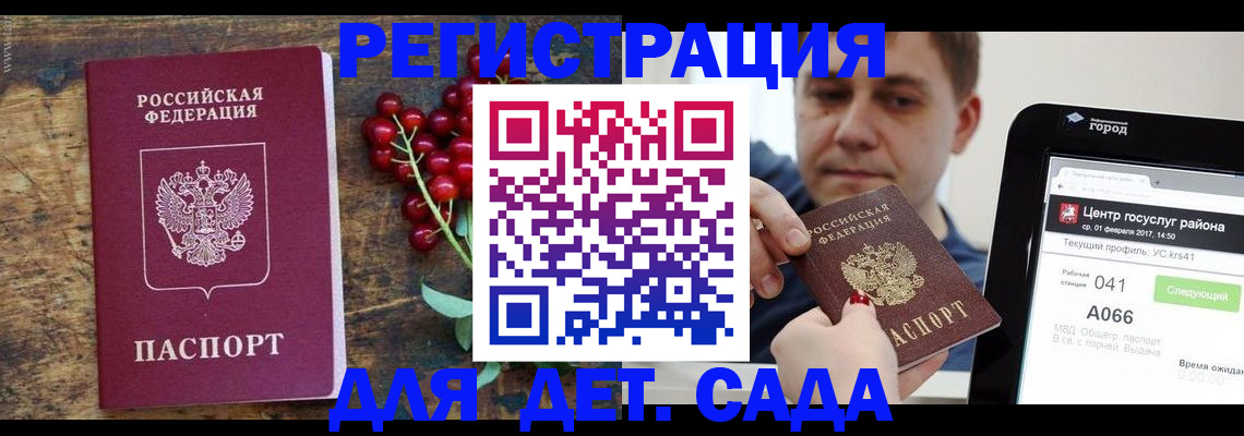 регистрация для школы в Сыктывкаре