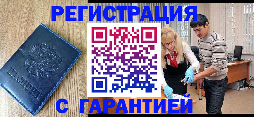 временная прописка в Сыктывкаре